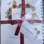 المدونة الزراعية